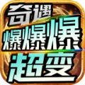 平民传奇新服